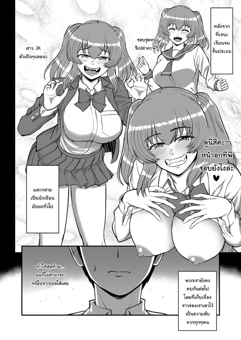 ไม่ว่ายังไงก็ไม่ยอมยกพี่จ๋าให้หรอกนะ [PROTMIND (Tatsumiya Motokazu)] Lolicon de Kusozako de Hentai no Chou Kimoi Watashi no Daidaidaidaidaisuki na Onii-chan o Watashi no Isshou no Dorei ni Shiteyatta wwwww – ไม่ว่ายังไงก็ไม่ยอมยกพี่จ๋าให้หรอกนะ [PROTMIND (Tatsumiya Motokazu)] Lolicon de Kusozako de Hentai no Chou Kimoi Watashi no Daidaidaidaidaisuki na Onii-chan o Watashi no Isshou no Dorei ni Shiteyatta wwwww หน้า 151