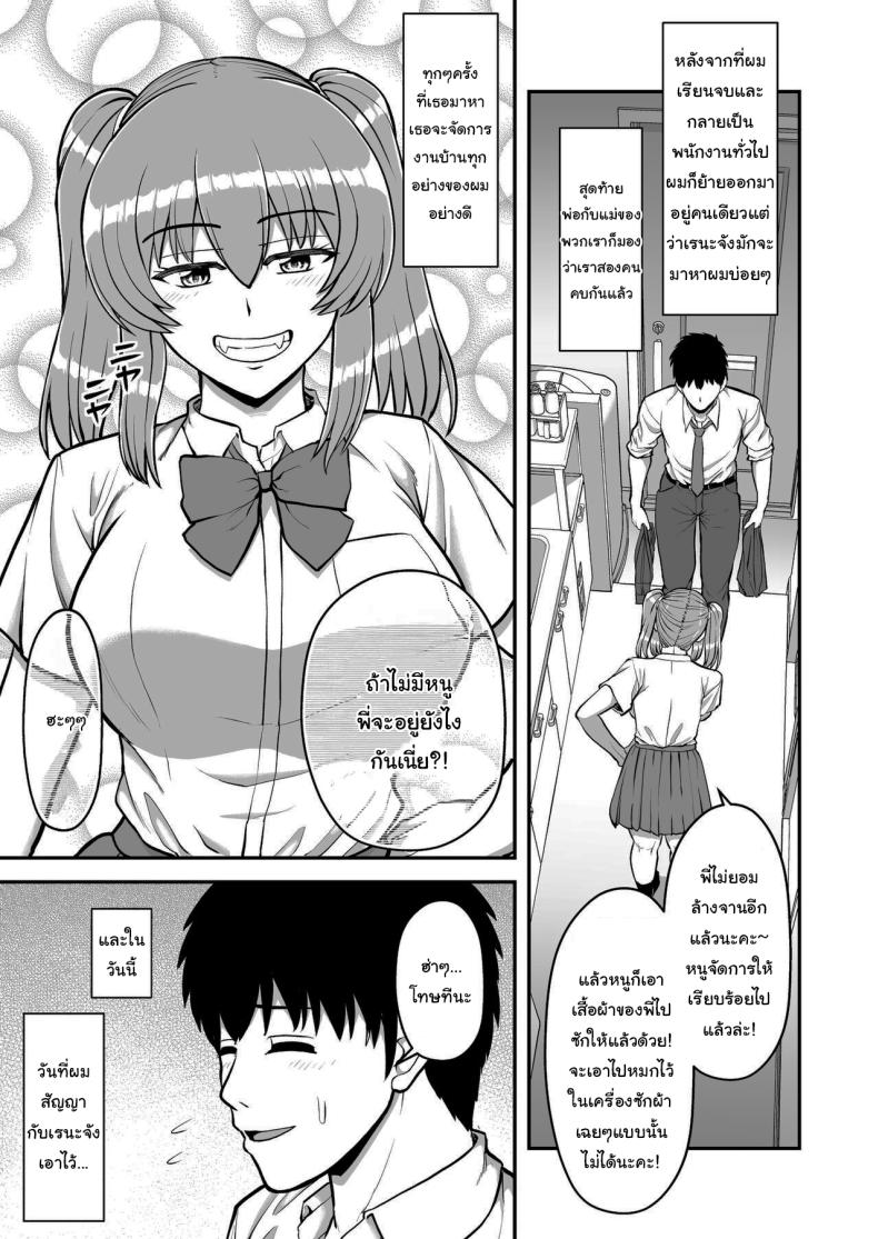 ไม่ว่ายังไงก็ไม่ยอมยกพี่จ๋าให้หรอกนะ [PROTMIND (Tatsumiya Motokazu)] Lolicon de Kusozako de Hentai no Chou Kimoi Watashi no Daidaidaidaidaisuki na Onii-chan o Watashi no Isshou no Dorei ni Shiteyatta wwwww – ไม่ว่ายังไงก็ไม่ยอมยกพี่จ๋าให้หรอกนะ [PROTMIND (Tatsumiya Motokazu)] Lolicon de Kusozako de Hentai no Chou Kimoi Watashi no Daidaidaidaidaisuki na Onii-chan o Watashi no Isshou no Dorei ni Shiteyatta wwwww หน้า 152