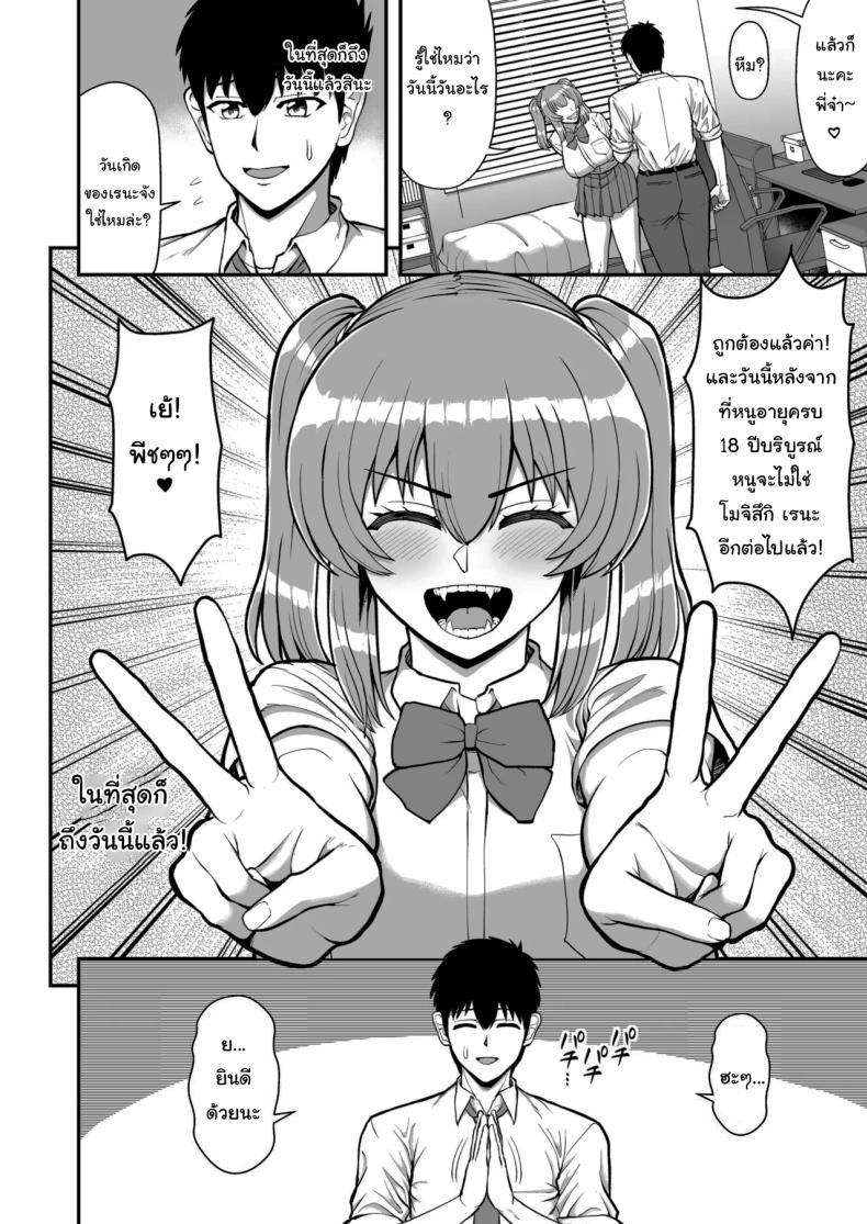 ไม่ว่ายังไงก็ไม่ยอมยกพี่จ๋าให้หรอกนะ [PROTMIND (Tatsumiya Motokazu)] Lolicon de Kusozako de Hentai no Chou Kimoi Watashi no Daidaidaidaidaisuki na Onii-chan o Watashi no Isshou no Dorei ni Shiteyatta wwwww – ไม่ว่ายังไงก็ไม่ยอมยกพี่จ๋าให้หรอกนะ [PROTMIND (Tatsumiya Motokazu)] Lolicon de Kusozako de Hentai no Chou Kimoi Watashi no Daidaidaidaidaisuki na Onii-chan o Watashi no Isshou no Dorei ni Shiteyatta wwwww หน้า 153