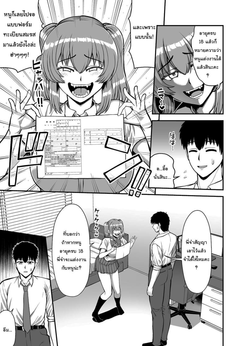 ไม่ว่ายังไงก็ไม่ยอมยกพี่จ๋าให้หรอกนะ [PROTMIND (Tatsumiya Motokazu)] Lolicon de Kusozako de Hentai no Chou Kimoi Watashi no Daidaidaidaidaisuki na Onii-chan o Watashi no Isshou no Dorei ni Shiteyatta wwwww – ไม่ว่ายังไงก็ไม่ยอมยกพี่จ๋าให้หรอกนะ [PROTMIND (Tatsumiya Motokazu)] Lolicon de Kusozako de Hentai no Chou Kimoi Watashi no Daidaidaidaidaisuki na Onii-chan o Watashi no Isshou no Dorei ni Shiteyatta wwwww หน้า 154