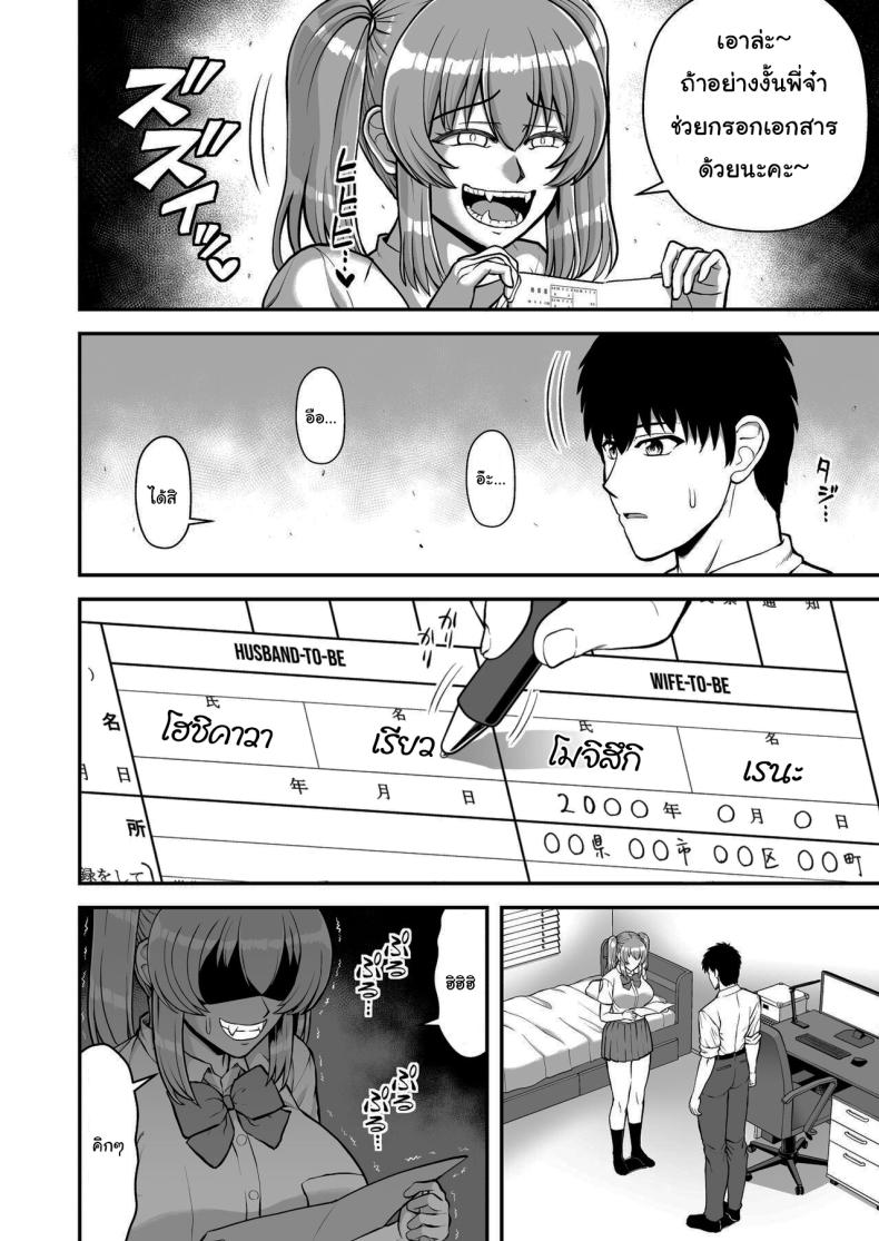 ไม่ว่ายังไงก็ไม่ยอมยกพี่จ๋าให้หรอกนะ [PROTMIND (Tatsumiya Motokazu)] Lolicon de Kusozako de Hentai no Chou Kimoi Watashi no Daidaidaidaidaisuki na Onii-chan o Watashi no Isshou no Dorei ni Shiteyatta wwwww – ไม่ว่ายังไงก็ไม่ยอมยกพี่จ๋าให้หรอกนะ [PROTMIND (Tatsumiya Motokazu)] Lolicon de Kusozako de Hentai no Chou Kimoi Watashi no Daidaidaidaidaisuki na Onii-chan o Watashi no Isshou no Dorei ni Shiteyatta wwwww หน้า 155