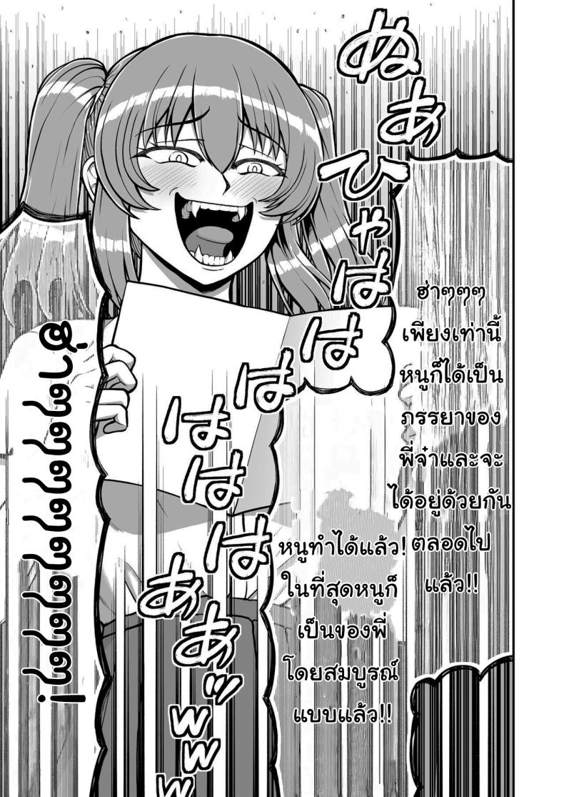 ไม่ว่ายังไงก็ไม่ยอมยกพี่จ๋าให้หรอกนะ [PROTMIND (Tatsumiya Motokazu)] Lolicon de Kusozako de Hentai no Chou Kimoi Watashi no Daidaidaidaidaisuki na Onii-chan o Watashi no Isshou no Dorei ni Shiteyatta wwwww – ไม่ว่ายังไงก็ไม่ยอมยกพี่จ๋าให้หรอกนะ [PROTMIND (Tatsumiya Motokazu)] Lolicon de Kusozako de Hentai no Chou Kimoi Watashi no Daidaidaidaidaisuki na Onii-chan o Watashi no Isshou no Dorei ni Shiteyatta wwwww หน้า 156