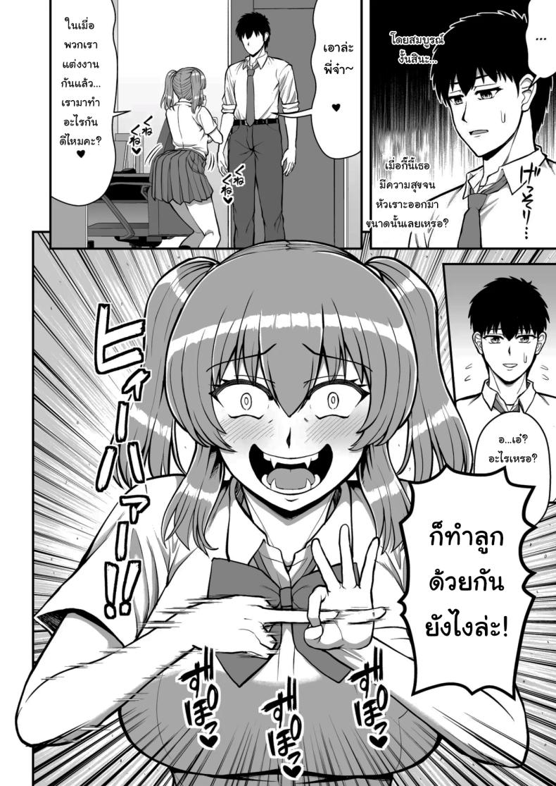 ไม่ว่ายังไงก็ไม่ยอมยกพี่จ๋าให้หรอกนะ [PROTMIND (Tatsumiya Motokazu)] Lolicon de Kusozako de Hentai no Chou Kimoi Watashi no Daidaidaidaidaisuki na Onii-chan o Watashi no Isshou no Dorei ni Shiteyatta wwwww – ไม่ว่ายังไงก็ไม่ยอมยกพี่จ๋าให้หรอกนะ [PROTMIND (Tatsumiya Motokazu)] Lolicon de Kusozako de Hentai no Chou Kimoi Watashi no Daidaidaidaidaisuki na Onii-chan o Watashi no Isshou no Dorei ni Shiteyatta wwwww หน้า 157