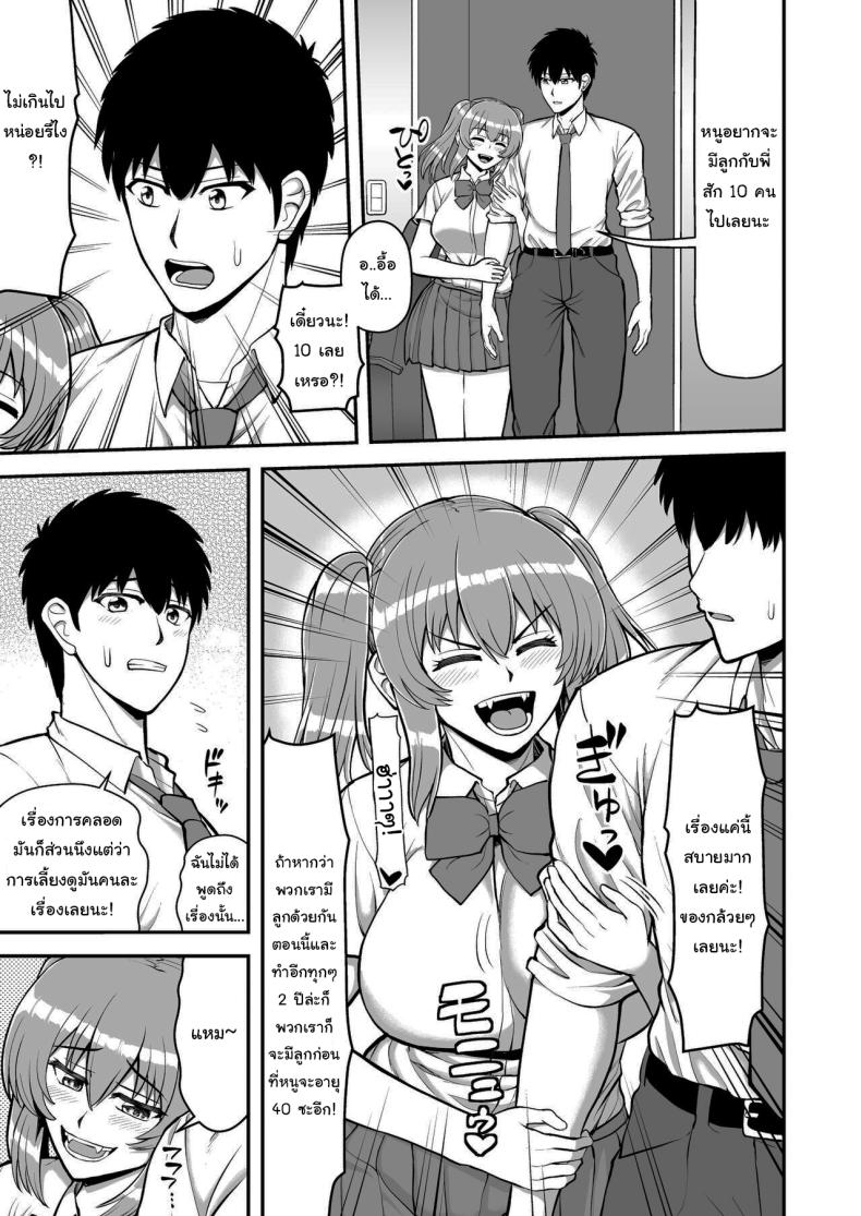 ไม่ว่ายังไงก็ไม่ยอมยกพี่จ๋าให้หรอกนะ [PROTMIND (Tatsumiya Motokazu)] Lolicon de Kusozako de Hentai no Chou Kimoi Watashi no Daidaidaidaidaisuki na Onii-chan o Watashi no Isshou no Dorei ni Shiteyatta wwwww – ไม่ว่ายังไงก็ไม่ยอมยกพี่จ๋าให้หรอกนะ [PROTMIND (Tatsumiya Motokazu)] Lolicon de Kusozako de Hentai no Chou Kimoi Watashi no Daidaidaidaidaisuki na Onii-chan o Watashi no Isshou no Dorei ni Shiteyatta wwwww หน้า 158