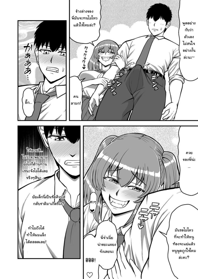 ไม่ว่ายังไงก็ไม่ยอมยกพี่จ๋าให้หรอกนะ [PROTMIND (Tatsumiya Motokazu)] Lolicon de Kusozako de Hentai no Chou Kimoi Watashi no Daidaidaidaidaisuki na Onii-chan o Watashi no Isshou no Dorei ni Shiteyatta wwwww – ไม่ว่ายังไงก็ไม่ยอมยกพี่จ๋าให้หรอกนะ [PROTMIND (Tatsumiya Motokazu)] Lolicon de Kusozako de Hentai no Chou Kimoi Watashi no Daidaidaidaidaisuki na Onii-chan o Watashi no Isshou no Dorei ni Shiteyatta wwwww หน้า 159