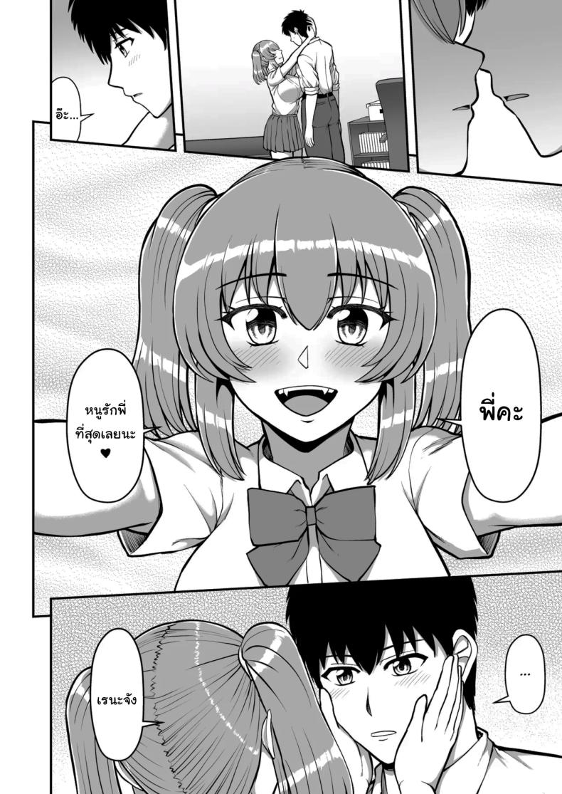ไม่ว่ายังไงก็ไม่ยอมยกพี่จ๋าให้หรอกนะ [PROTMIND (Tatsumiya Motokazu)] Lolicon de Kusozako de Hentai no Chou Kimoi Watashi no Daidaidaidaidaisuki na Onii-chan o Watashi no Isshou no Dorei ni Shiteyatta wwwww – ไม่ว่ายังไงก็ไม่ยอมยกพี่จ๋าให้หรอกนะ [PROTMIND (Tatsumiya Motokazu)] Lolicon de Kusozako de Hentai no Chou Kimoi Watashi no Daidaidaidaidaisuki na Onii-chan o Watashi no Isshou no Dorei ni Shiteyatta wwwww หน้า 161