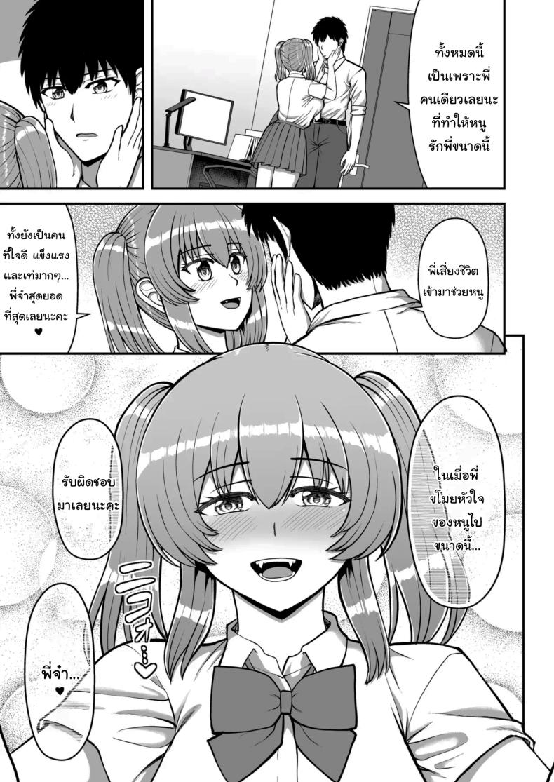ไม่ว่ายังไงก็ไม่ยอมยกพี่จ๋าให้หรอกนะ [PROTMIND (Tatsumiya Motokazu)] Lolicon de Kusozako de Hentai no Chou Kimoi Watashi no Daidaidaidaidaisuki na Onii-chan o Watashi no Isshou no Dorei ni Shiteyatta wwwww – ไม่ว่ายังไงก็ไม่ยอมยกพี่จ๋าให้หรอกนะ [PROTMIND (Tatsumiya Motokazu)] Lolicon de Kusozako de Hentai no Chou Kimoi Watashi no Daidaidaidaidaisuki na Onii-chan o Watashi no Isshou no Dorei ni Shiteyatta wwwww หน้า 162
