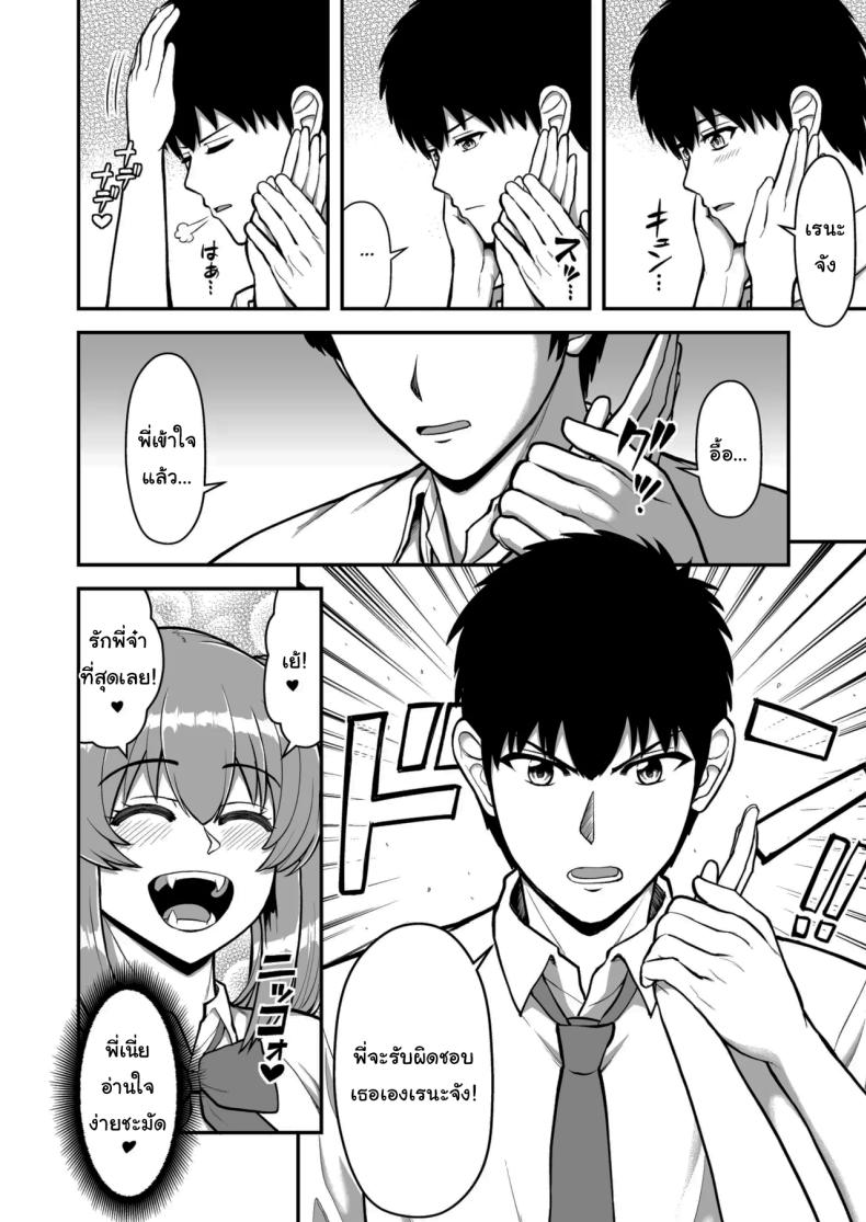 ไม่ว่ายังไงก็ไม่ยอมยกพี่จ๋าให้หรอกนะ [PROTMIND (Tatsumiya Motokazu)] Lolicon de Kusozako de Hentai no Chou Kimoi Watashi no Daidaidaidaidaisuki na Onii-chan o Watashi no Isshou no Dorei ni Shiteyatta wwwww – ไม่ว่ายังไงก็ไม่ยอมยกพี่จ๋าให้หรอกนะ [PROTMIND (Tatsumiya Motokazu)] Lolicon de Kusozako de Hentai no Chou Kimoi Watashi no Daidaidaidaidaisuki na Onii-chan o Watashi no Isshou no Dorei ni Shiteyatta wwwww หน้า 163