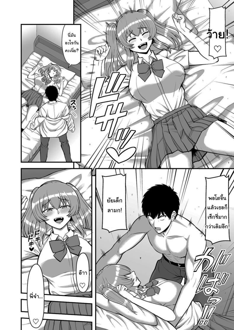 ไม่ว่ายังไงก็ไม่ยอมยกพี่จ๋าให้หรอกนะ [PROTMIND (Tatsumiya Motokazu)] Lolicon de Kusozako de Hentai no Chou Kimoi Watashi no Daidaidaidaidaisuki na Onii-chan o Watashi no Isshou no Dorei ni Shiteyatta wwwww – ไม่ว่ายังไงก็ไม่ยอมยกพี่จ๋าให้หรอกนะ [PROTMIND (Tatsumiya Motokazu)] Lolicon de Kusozako de Hentai no Chou Kimoi Watashi no Daidaidaidaidaisuki na Onii-chan o Watashi no Isshou no Dorei ni Shiteyatta wwwww หน้า 165