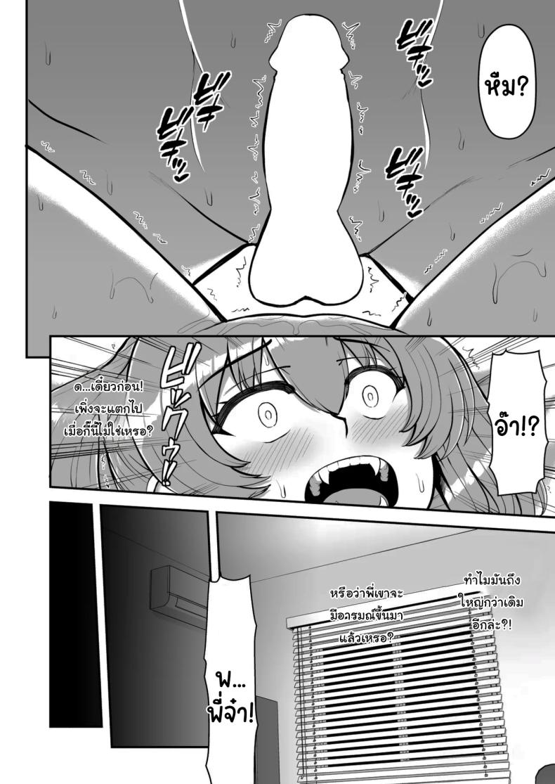 ไม่ว่ายังไงก็ไม่ยอมยกพี่จ๋าให้หรอกนะ [PROTMIND (Tatsumiya Motokazu)] Lolicon de Kusozako de Hentai no Chou Kimoi Watashi no Daidaidaidaidaisuki na Onii-chan o Watashi no Isshou no Dorei ni Shiteyatta wwwww – ไม่ว่ายังไงก็ไม่ยอมยกพี่จ๋าให้หรอกนะ [PROTMIND (Tatsumiya Motokazu)] Lolicon de Kusozako de Hentai no Chou Kimoi Watashi no Daidaidaidaidaisuki na Onii-chan o Watashi no Isshou no Dorei ni Shiteyatta wwwww หน้า 177