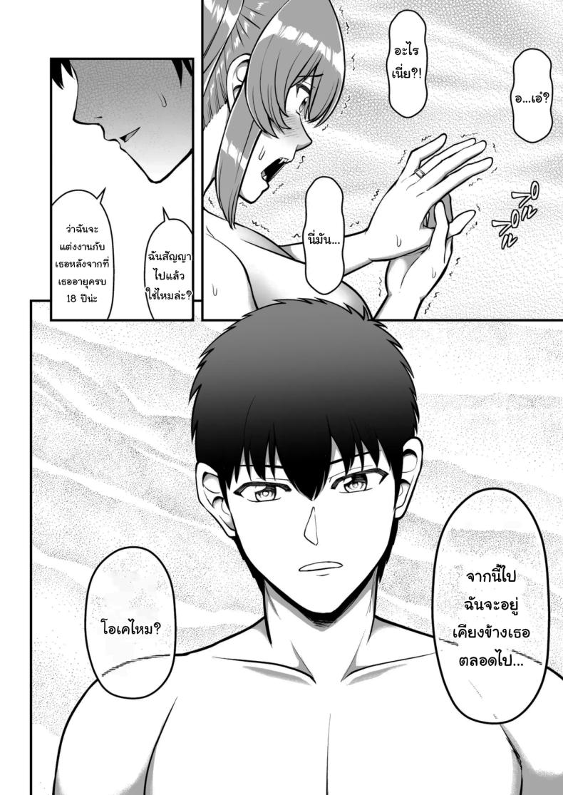 ไม่ว่ายังไงก็ไม่ยอมยกพี่จ๋าให้หรอกนะ [PROTMIND (Tatsumiya Motokazu)] Lolicon de Kusozako de Hentai no Chou Kimoi Watashi no Daidaidaidaidaisuki na Onii-chan o Watashi no Isshou no Dorei ni Shiteyatta wwwww – ไม่ว่ายังไงก็ไม่ยอมยกพี่จ๋าให้หรอกนะ [PROTMIND (Tatsumiya Motokazu)] Lolicon de Kusozako de Hentai no Chou Kimoi Watashi no Daidaidaidaidaisuki na Onii-chan o Watashi no Isshou no Dorei ni Shiteyatta wwwww หน้า 189
