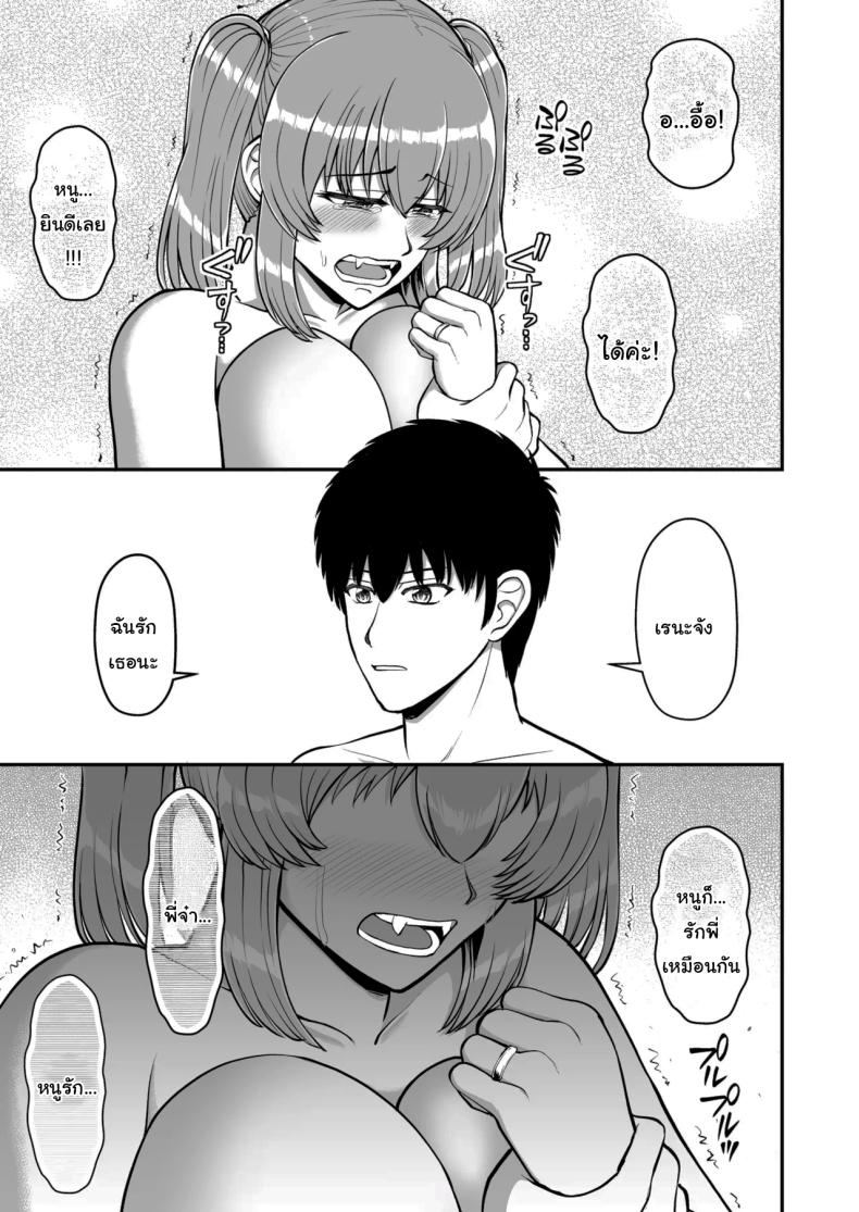 ไม่ว่ายังไงก็ไม่ยอมยกพี่จ๋าให้หรอกนะ [PROTMIND (Tatsumiya Motokazu)] Lolicon de Kusozako de Hentai no Chou Kimoi Watashi no Daidaidaidaidaisuki na Onii-chan o Watashi no Isshou no Dorei ni Shiteyatta wwwww – ไม่ว่ายังไงก็ไม่ยอมยกพี่จ๋าให้หรอกนะ [PROTMIND (Tatsumiya Motokazu)] Lolicon de Kusozako de Hentai no Chou Kimoi Watashi no Daidaidaidaidaisuki na Onii-chan o Watashi no Isshou no Dorei ni Shiteyatta wwwww หน้า 190