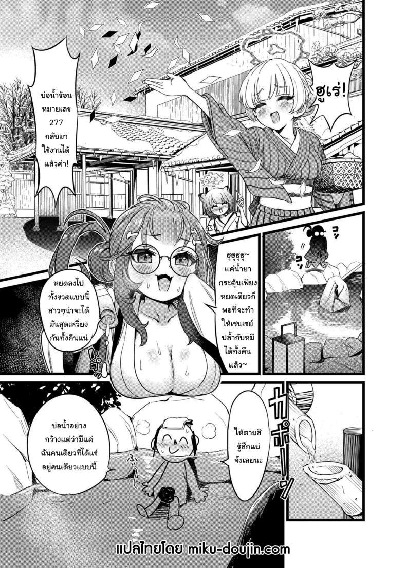 ภารกิจพิเศษช่วยเหลือเซนเซย์ [Hannari Ashigaru (pizzasi)] Yukemuri Biyaku Jiken Tatakae SEX Avengers The Hot Springs Aphrodisiac Incident! Fight on, SEX Avengers (Blue Archive) – ภารกิจพิเศษช่วยเหลือเซนเซย์ [Hannari Ashigaru (pizzasi)] Yukemuri Biyaku Jiken Tatakae SEX Avengers The Hot Springs Aphrodisiac Incident! Fight on, SEX Avengers (Blue Archive) หน้า 2