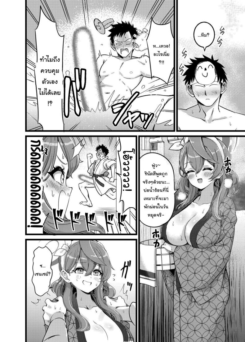 ภารกิจพิเศษช่วยเหลือเซนเซย์ [Hannari Ashigaru (pizzasi)] Yukemuri Biyaku Jiken Tatakae SEX Avengers The Hot Springs Aphrodisiac Incident! Fight on, SEX Avengers (Blue Archive) – ภารกิจพิเศษช่วยเหลือเซนเซย์ [Hannari Ashigaru (pizzasi)] Yukemuri Biyaku Jiken Tatakae SEX Avengers The Hot Springs Aphrodisiac Incident! Fight on, SEX Avengers (Blue Archive) หน้า 3