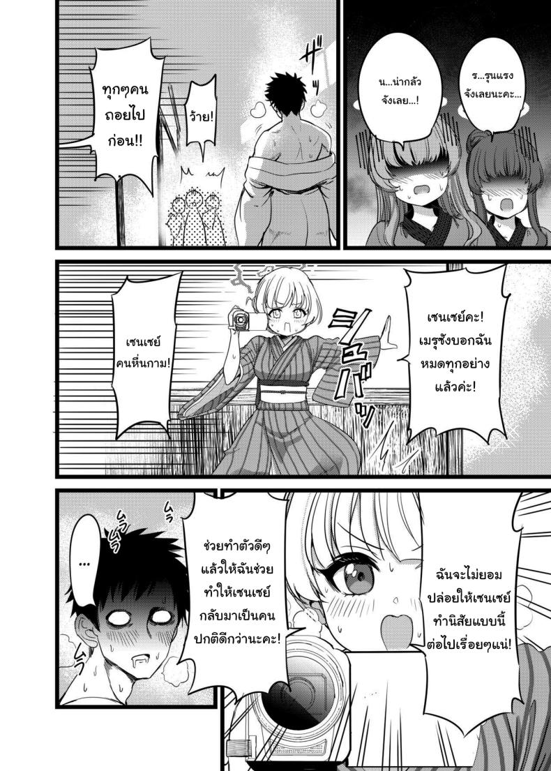 ภารกิจพิเศษช่วยเหลือเซนเซย์ [Hannari Ashigaru (pizzasi)] Yukemuri Biyaku Jiken Tatakae SEX Avengers The Hot Springs Aphrodisiac Incident! Fight on, SEX Avengers (Blue Archive) – ภารกิจพิเศษช่วยเหลือเซนเซย์ [Hannari Ashigaru (pizzasi)] Yukemuri Biyaku Jiken Tatakae SEX Avengers The Hot Springs Aphrodisiac Incident! Fight on, SEX Avengers (Blue Archive) หน้า 11
