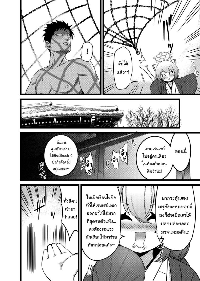 ภารกิจพิเศษช่วยเหลือเซนเซย์ [Hannari Ashigaru (pizzasi)] Yukemuri Biyaku Jiken Tatakae SEX Avengers The Hot Springs Aphrodisiac Incident! Fight on, SEX Avengers (Blue Archive) – ภารกิจพิเศษช่วยเหลือเซนเซย์ [Hannari Ashigaru (pizzasi)] Yukemuri Biyaku Jiken Tatakae SEX Avengers The Hot Springs Aphrodisiac Incident! Fight on, SEX Avengers (Blue Archive) หน้า 13