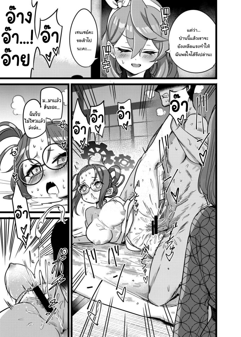 ภารกิจพิเศษช่วยเหลือเซนเซย์ [Hannari Ashigaru (pizzasi)] Yukemuri Biyaku Jiken Tatakae SEX Avengers The Hot Springs Aphrodisiac Incident! Fight on, SEX Avengers (Blue Archive) – ภารกิจพิเศษช่วยเหลือเซนเซย์ [Hannari Ashigaru (pizzasi)] Yukemuri Biyaku Jiken Tatakae SEX Avengers The Hot Springs Aphrodisiac Incident! Fight on, SEX Avengers (Blue Archive) หน้า 16