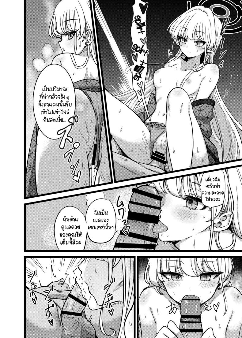 ภารกิจพิเศษช่วยเหลือเซนเซย์ [Hannari Ashigaru (pizzasi)] Yukemuri Biyaku Jiken Tatakae SEX Avengers The Hot Springs Aphrodisiac Incident! Fight on, SEX Avengers (Blue Archive) – ภารกิจพิเศษช่วยเหลือเซนเซย์ [Hannari Ashigaru (pizzasi)] Yukemuri Biyaku Jiken Tatakae SEX Avengers The Hot Springs Aphrodisiac Incident! Fight on, SEX Avengers (Blue Archive) หน้า 23
