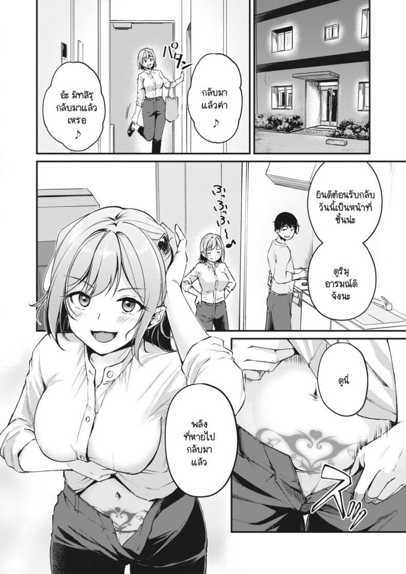 ลาก่อน ซัคคิวบัสจัง [Regdic] Sayonara Succubus-chan – ลาก่อน ซัคคิวบัสจัง [Regdic] Sayonara Succubus-chan หน้า 2