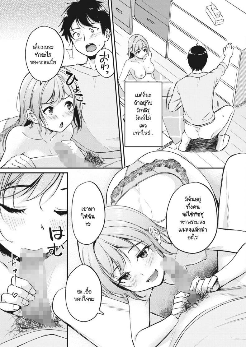 ลาก่อน ซัคคิวบัสจัง [Regdic] Sayonara Succubus-chan – ลาก่อน ซัคคิวบัสจัง [Regdic] Sayonara Succubus-chan หน้า 27
