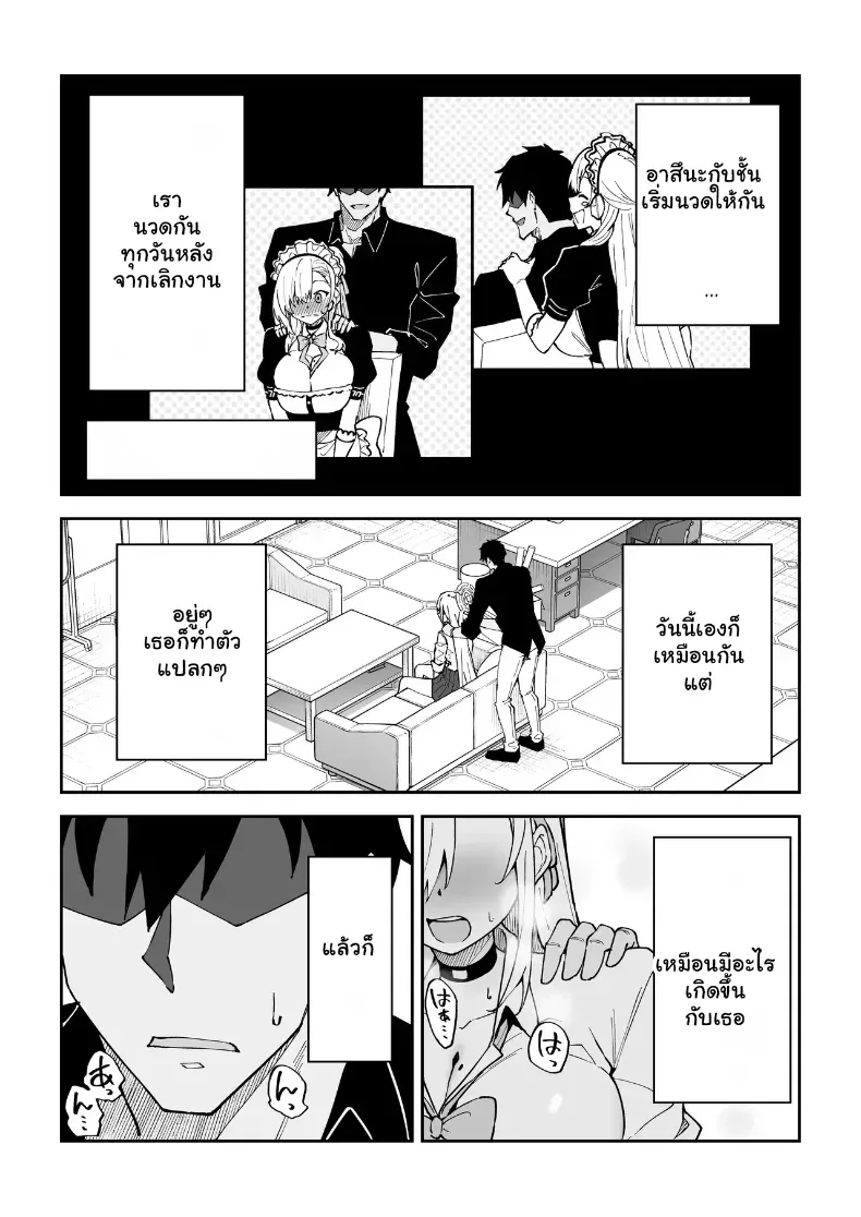 เมื่อตัณหาของศิษย์รักมันบั๊กไปหมด (Syunichi) – เมื่อตัณหาของศิษย์รักมันบั๊กไปหมด (Syunichi) หน้า 2