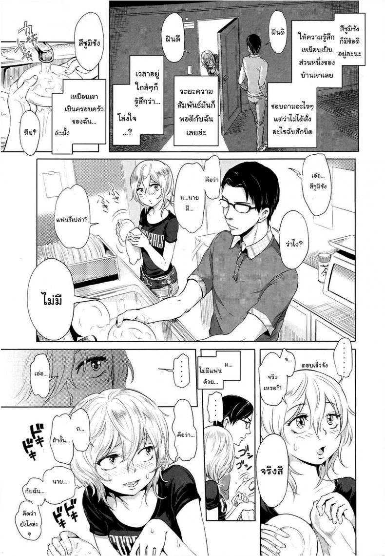 ก็แค่อยากดูแลเท่านั้นเอง [Ootsuka Reika] Futari Gake Gohan A meal for two – ก็แค่อยากดูแลเท่านั้นเอง [Ootsuka Reika] Futari Gake Gohan A meal for two หน้า 5