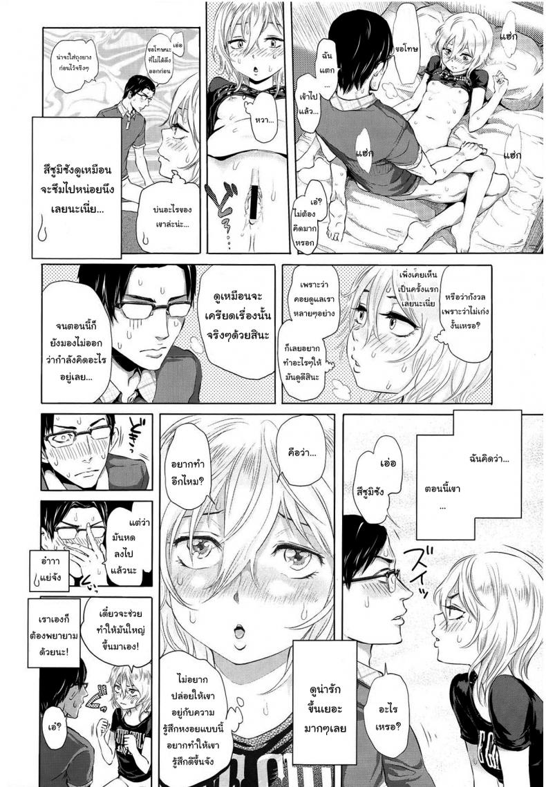ก็แค่อยากดูแลเท่านั้นเอง [Ootsuka Reika] Futari Gake Gohan A meal for two – ก็แค่อยากดูแลเท่านั้นเอง [Ootsuka Reika] Futari Gake Gohan A meal for two หน้า 16