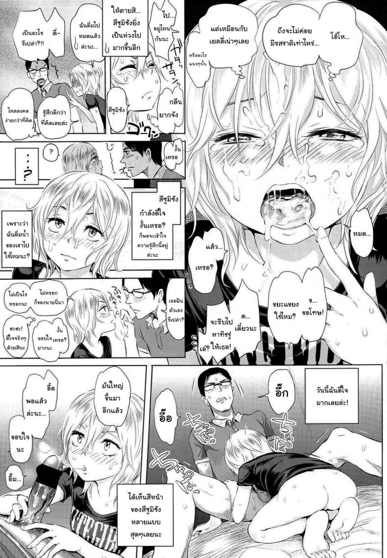 ก็แค่อยากดูแลเท่านั้นเอง [Ootsuka Reika] Futari Gake Gohan A meal for two – ก็แค่อยากดูแลเท่านั้นเอง [Ootsuka Reika] Futari Gake Gohan A meal for two หน้า 19