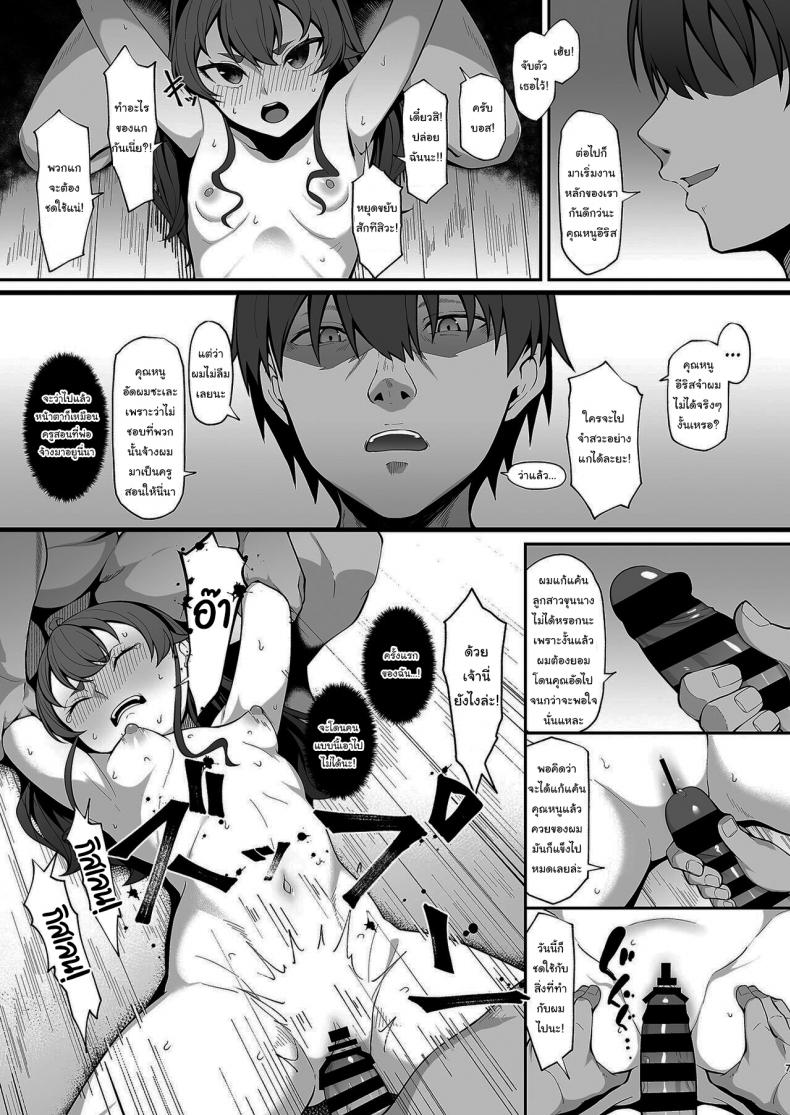 คุณหนูอีริสต้องชดใช้กับสิ่งที่เธอเคยทำกับผม [Re Creators (Hiiragi Hajime)] You reap what you sow Lady Eris + Omake – คุณหนูอีริสต้องชดใช้กับสิ่งที่เธอเคยทำกับผม [Re Creators (Hiiragi Hajime)] You reap what you sow Lady Eris + Omake หน้า 6