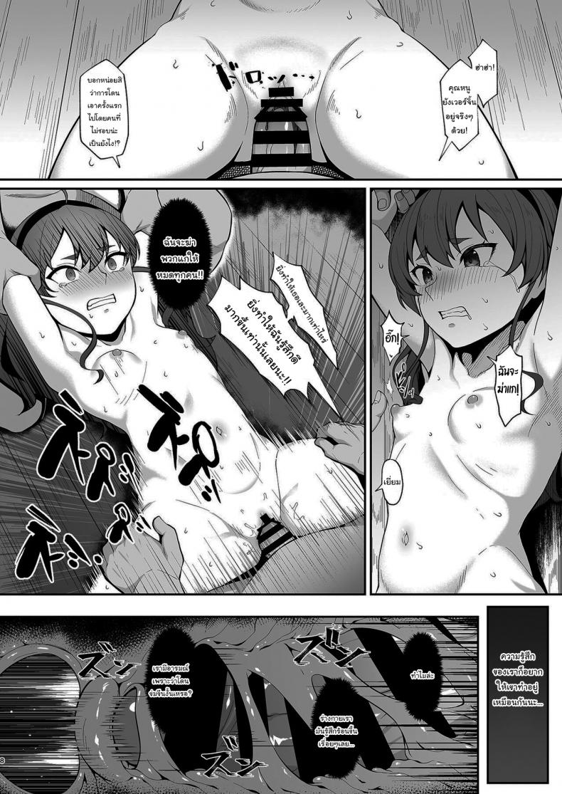 คุณหนูอีริสต้องชดใช้กับสิ่งที่เธอเคยทำกับผม [Re Creators (Hiiragi Hajime)] You reap what you sow Lady Eris + Omake – คุณหนูอีริสต้องชดใช้กับสิ่งที่เธอเคยทำกับผม [Re Creators (Hiiragi Hajime)] You reap what you sow Lady Eris + Omake หน้า 7