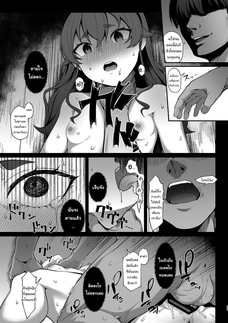 คุณหนูอีริสต้องชดใช้กับสิ่งที่เธอเคยทำกับผม [Re Creators (Hiiragi Hajime)] You reap what you sow Lady Eris + Omake – คุณหนูอีริสต้องชดใช้กับสิ่งที่เธอเคยทำกับผม [Re Creators (Hiiragi Hajime)] You reap what you sow Lady Eris + Omake หน้า 10