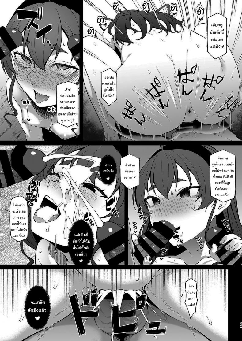 คุณหนูอีริสต้องชดใช้กับสิ่งที่เธอเคยทำกับผม [Re Creators (Hiiragi Hajime)] You reap what you sow Lady Eris + Omake – คุณหนูอีริสต้องชดใช้กับสิ่งที่เธอเคยทำกับผม [Re Creators (Hiiragi Hajime)] You reap what you sow Lady Eris + Omake หน้า 16