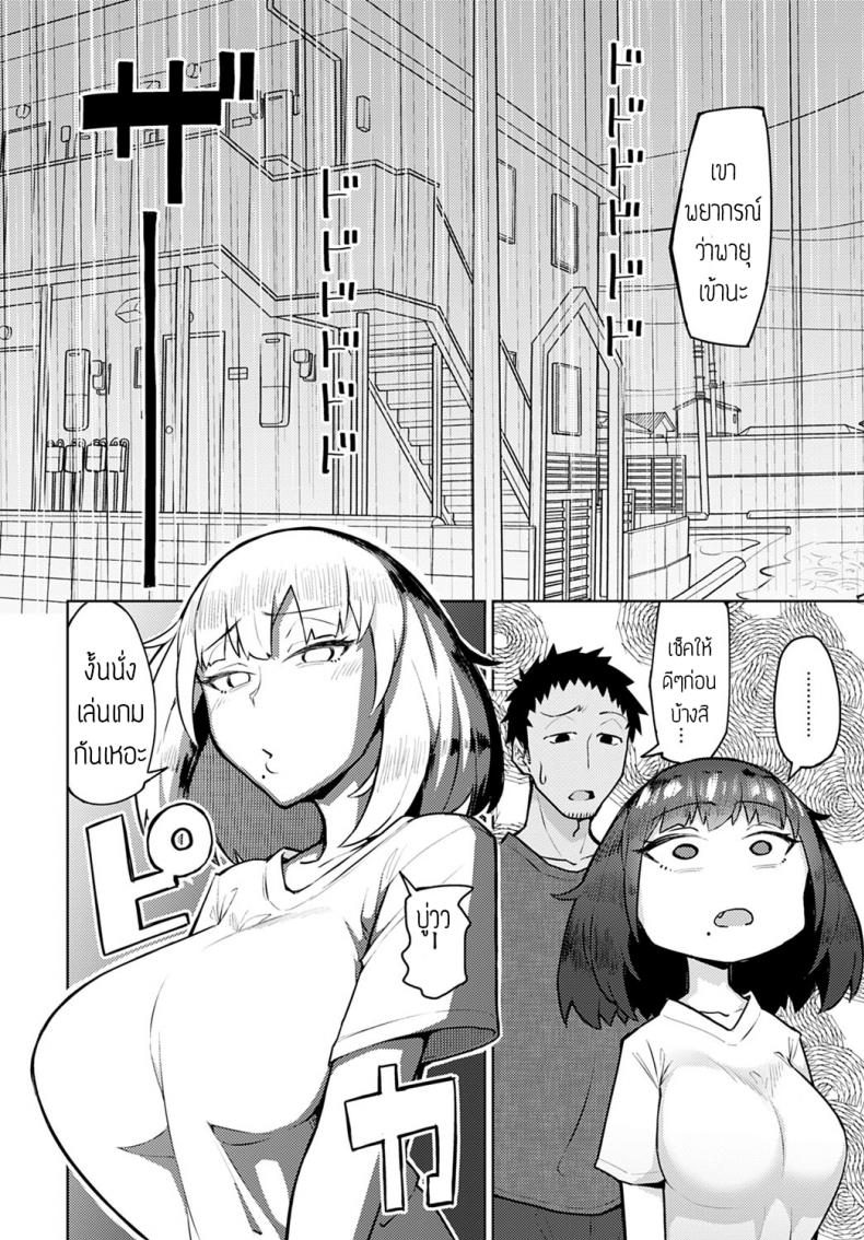 เร่าร้อนยิ่งกว่าหน้าร้อน [Akutenkou] Hotter than summer – เร่าร้อนยิ่งกว่าหน้าร้อน [Akutenkou] Hotter than summer หน้า 2