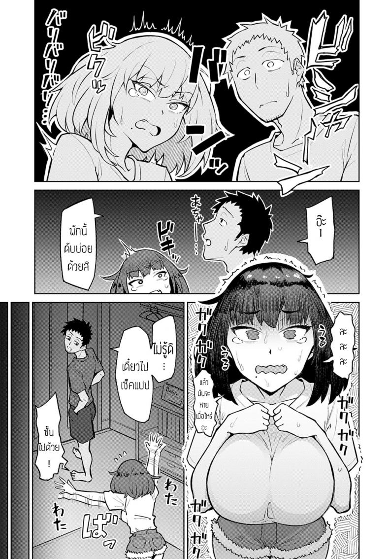 เร่าร้อนยิ่งกว่าหน้าร้อน [Akutenkou] Hotter than summer – เร่าร้อนยิ่งกว่าหน้าร้อน [Akutenkou] Hotter than summer หน้า 3