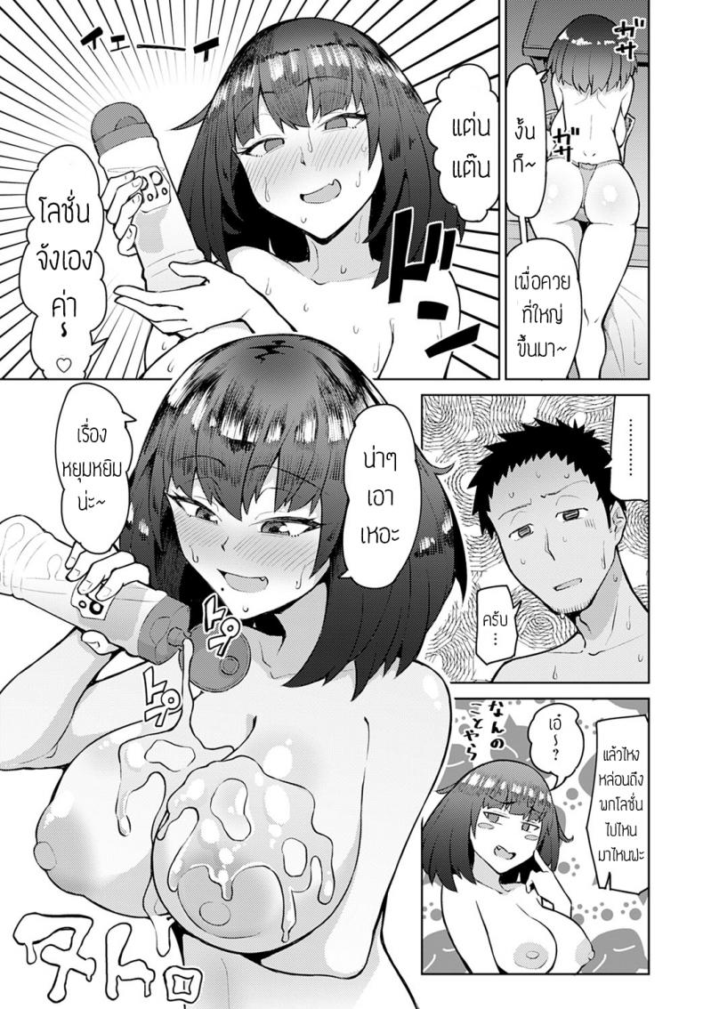 เร่าร้อนยิ่งกว่าหน้าร้อน [Akutenkou] Hotter than summer – เร่าร้อนยิ่งกว่าหน้าร้อน [Akutenkou] Hotter than summer หน้า 11