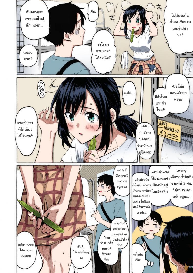 เรื่องแบบนี้พอจะเปลี่ยนใจนายได้รึเปล่า (ภาพสี) [Fujimaru] Ishi ni Makura shi Nagare ni Susugu You_ve Laid In Your Bed, Now Make It – เรื่องแบบนี้พอจะเปลี่ยนใจนายได้รึเปล่า (ภาพสี) [Fujimaru] Ishi ni Makura shi Nagare ni Susugu You_ve Laid In Your Bed, Now Make It หน้า 2