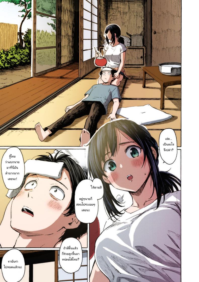 เรื่องแบบนี้พอจะเปลี่ยนใจนายได้รึเปล่า (ภาพสี) [Fujimaru] Ishi ni Makura shi Nagare ni Susugu You_ve Laid In Your Bed, Now Make It – เรื่องแบบนี้พอจะเปลี่ยนใจนายได้รึเปล่า (ภาพสี) [Fujimaru] Ishi ni Makura shi Nagare ni Susugu You_ve Laid In Your Bed, Now Make It หน้า 5