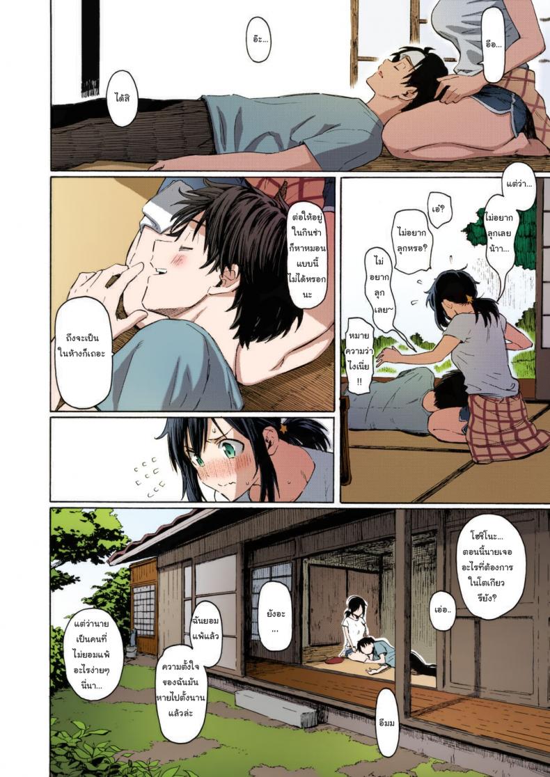 เรื่องแบบนี้พอจะเปลี่ยนใจนายได้รึเปล่า (ภาพสี) [Fujimaru] Ishi ni Makura shi Nagare ni Susugu You_ve Laid In Your Bed, Now Make It – เรื่องแบบนี้พอจะเปลี่ยนใจนายได้รึเปล่า (ภาพสี) [Fujimaru] Ishi ni Makura shi Nagare ni Susugu You_ve Laid In Your Bed, Now Make It หน้า 6
