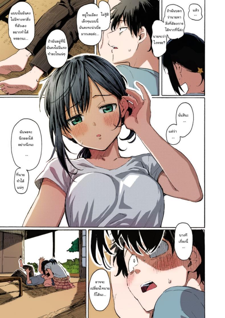 เรื่องแบบนี้พอจะเปลี่ยนใจนายได้รึเปล่า (ภาพสี) [Fujimaru] Ishi ni Makura shi Nagare ni Susugu You_ve Laid In Your Bed, Now Make It – เรื่องแบบนี้พอจะเปลี่ยนใจนายได้รึเปล่า (ภาพสี) [Fujimaru] Ishi ni Makura shi Nagare ni Susugu You_ve Laid In Your Bed, Now Make It หน้า 7