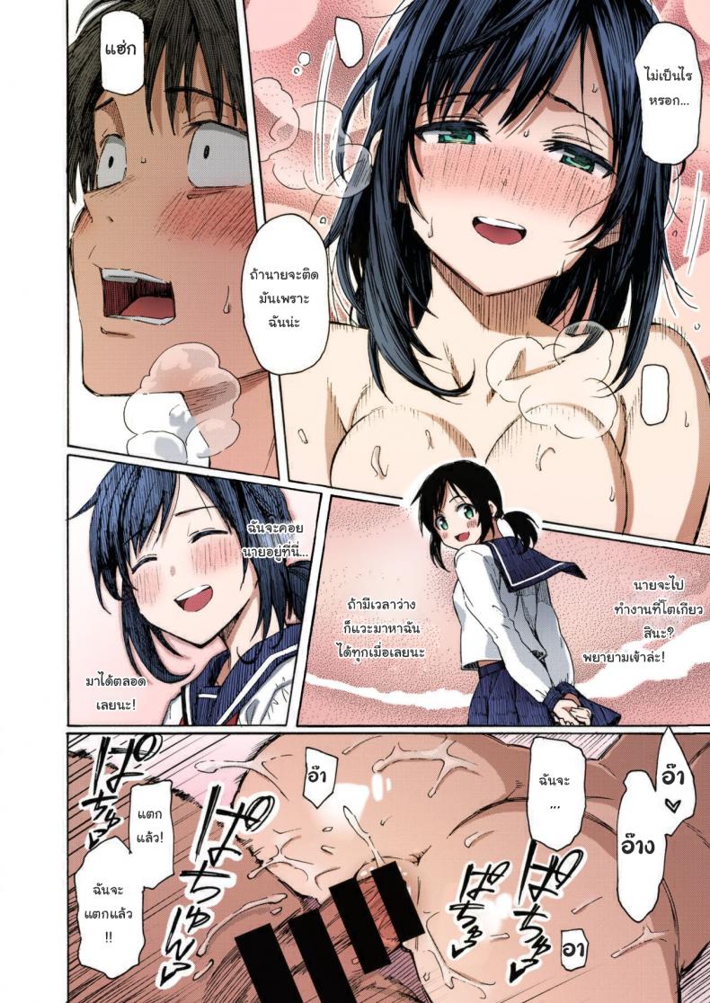เรื่องแบบนี้พอจะเปลี่ยนใจนายได้รึเปล่า (ภาพสี) [Fujimaru] Ishi ni Makura shi Nagare ni Susugu You_ve Laid In Your Bed, Now Make It – เรื่องแบบนี้พอจะเปลี่ยนใจนายได้รึเปล่า (ภาพสี) [Fujimaru] Ishi ni Makura shi Nagare ni Susugu You_ve Laid In Your Bed, Now Make It หน้า 14