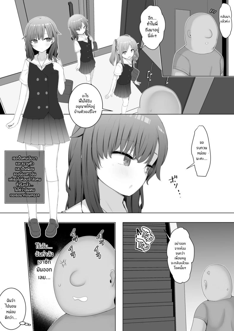 ผมใช้เพื่อนน้องเป็นที่ระบาย[Aloha Soft] I Fuck My Sister’s Friend Like A Faphole Right Next To My Sleeping Sister – ผมใช้เพื่อนน้องเป็นที่ระบาย[Aloha Soft] I Fuck My Sister’s Friend Like A Faphole Right Next To My Sleeping Sister หน้า 5