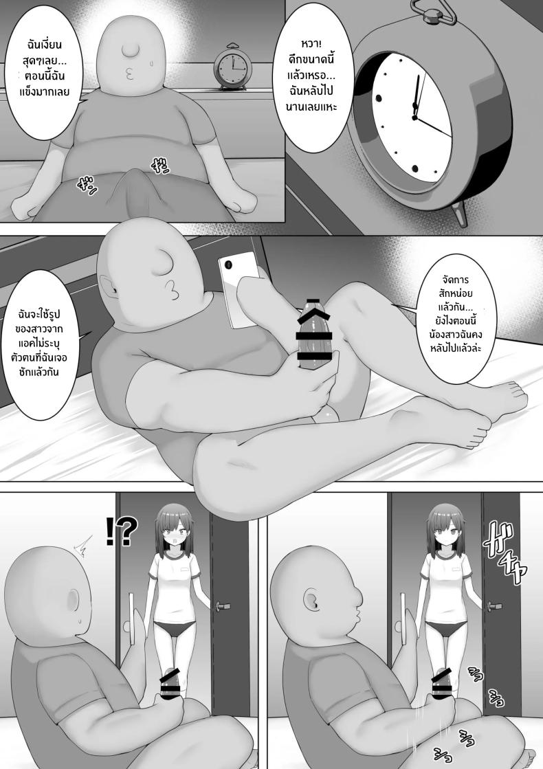 ผมใช้เพื่อนน้องเป็นที่ระบาย[Aloha Soft] I Fuck My Sister’s Friend Like A Faphole Right Next To My Sleeping Sister – ผมใช้เพื่อนน้องเป็นที่ระบาย[Aloha Soft] I Fuck My Sister’s Friend Like A Faphole Right Next To My Sleeping Sister หน้า 6