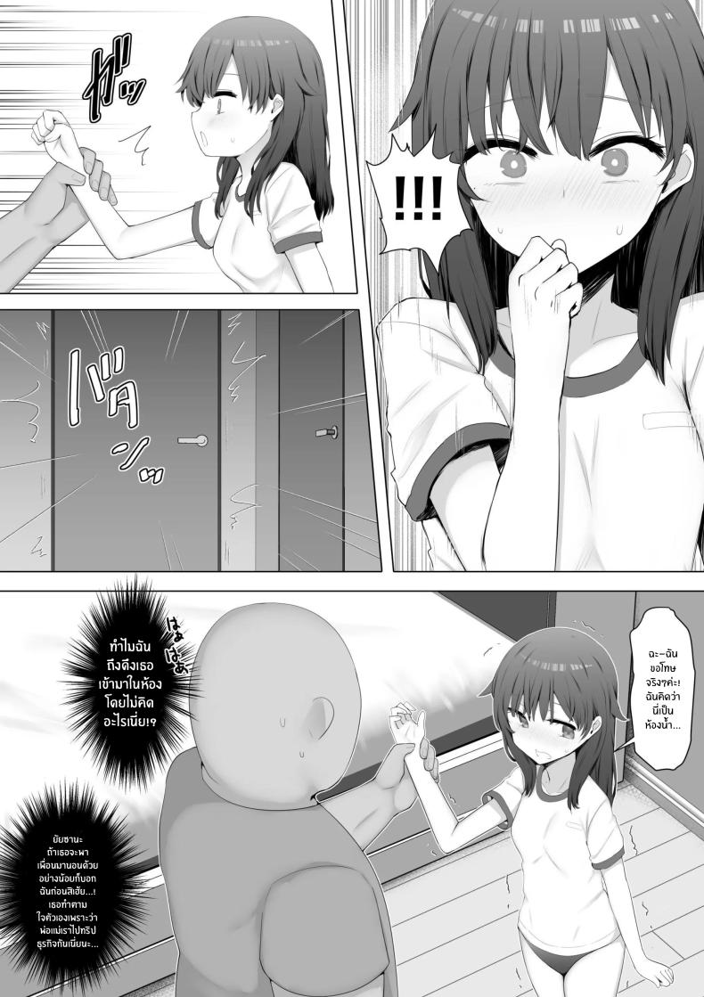 ผมใช้เพื่อนน้องเป็นที่ระบาย[Aloha Soft] I Fuck My Sister’s Friend Like A Faphole Right Next To My Sleeping Sister – ผมใช้เพื่อนน้องเป็นที่ระบาย[Aloha Soft] I Fuck My Sister’s Friend Like A Faphole Right Next To My Sleeping Sister หน้า 7