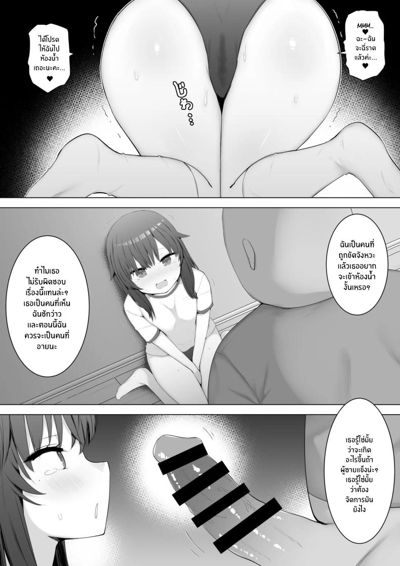 ผมใช้เพื่อนน้องเป็นที่ระบาย[Aloha Soft] I Fuck My Sister’s Friend Like A Faphole Right Next To My Sleeping Sister – ผมใช้เพื่อนน้องเป็นที่ระบาย[Aloha Soft] I Fuck My Sister’s Friend Like A Faphole Right Next To My Sleeping Sister หน้า 9