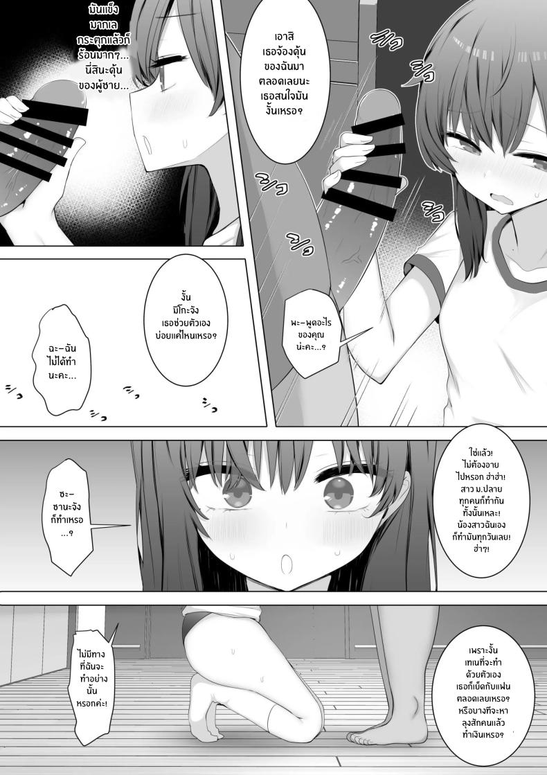 ผมใช้เพื่อนน้องเป็นที่ระบาย[Aloha Soft] I Fuck My Sister’s Friend Like A Faphole Right Next To My Sleeping Sister – ผมใช้เพื่อนน้องเป็นที่ระบาย[Aloha Soft] I Fuck My Sister’s Friend Like A Faphole Right Next To My Sleeping Sister หน้า 10