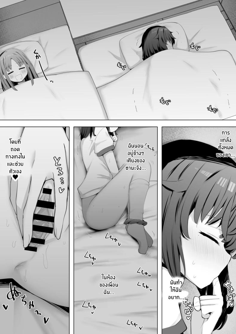 ผมใช้เพื่อนน้องเป็นที่ระบาย[Aloha Soft] I Fuck My Sister’s Friend Like A Faphole Right Next To My Sleeping Sister – ผมใช้เพื่อนน้องเป็นที่ระบาย[Aloha Soft] I Fuck My Sister’s Friend Like A Faphole Right Next To My Sleeping Sister หน้า 18