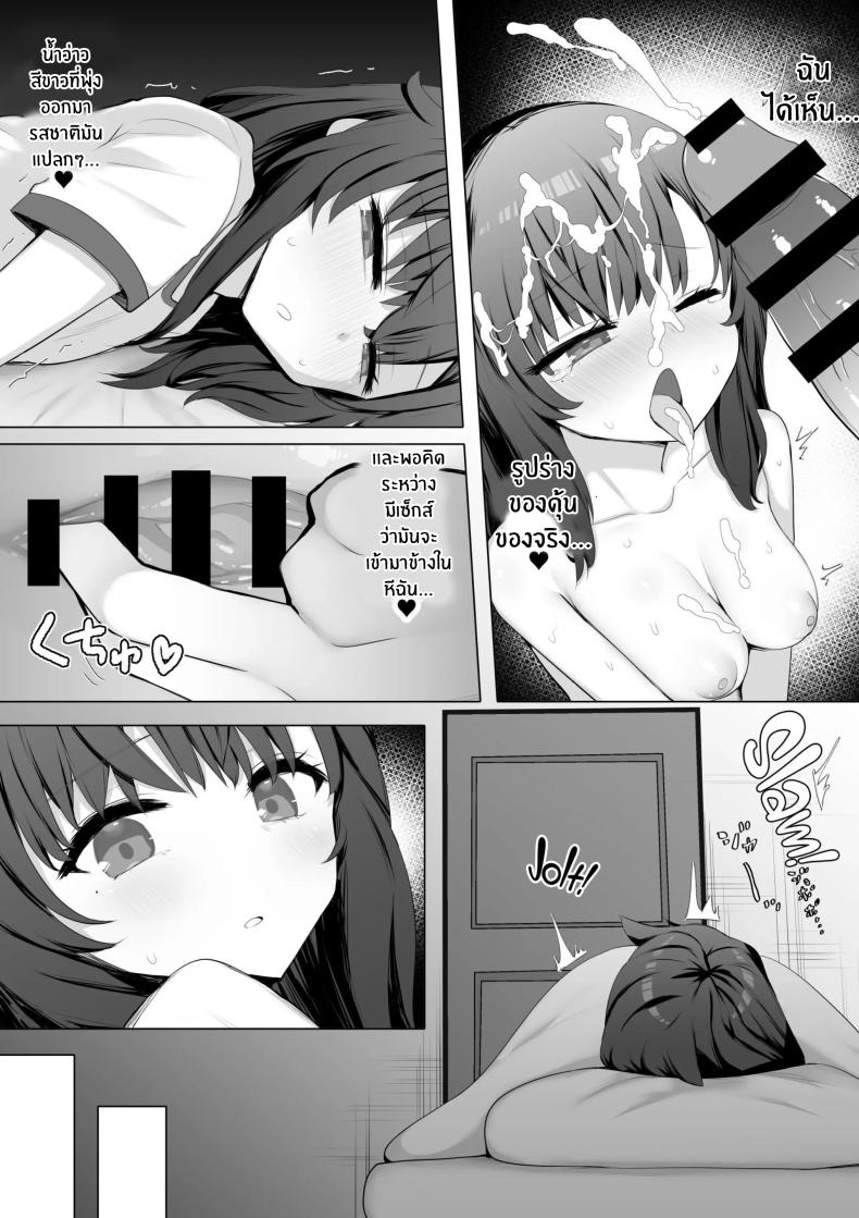 ผมใช้เพื่อนน้องเป็นที่ระบาย[Aloha Soft] I Fuck My Sister’s Friend Like A Faphole Right Next To My Sleeping Sister – ผมใช้เพื่อนน้องเป็นที่ระบาย[Aloha Soft] I Fuck My Sister’s Friend Like A Faphole Right Next To My Sleeping Sister หน้า 19
