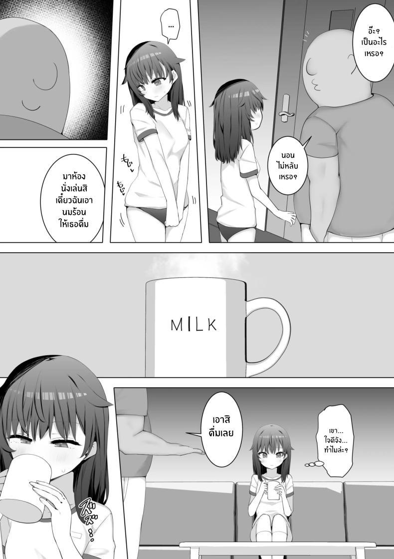 ผมใช้เพื่อนน้องเป็นที่ระบาย[Aloha Soft] I Fuck My Sister’s Friend Like A Faphole Right Next To My Sleeping Sister – ผมใช้เพื่อนน้องเป็นที่ระบาย[Aloha Soft] I Fuck My Sister’s Friend Like A Faphole Right Next To My Sleeping Sister หน้า 20