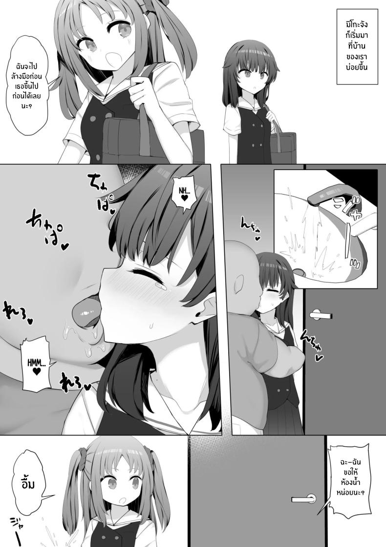 ผมใช้เพื่อนน้องเป็นที่ระบาย[Aloha Soft] I Fuck My Sister’s Friend Like A Faphole Right Next To My Sleeping Sister – ผมใช้เพื่อนน้องเป็นที่ระบาย[Aloha Soft] I Fuck My Sister’s Friend Like A Faphole Right Next To My Sleeping Sister หน้า 29