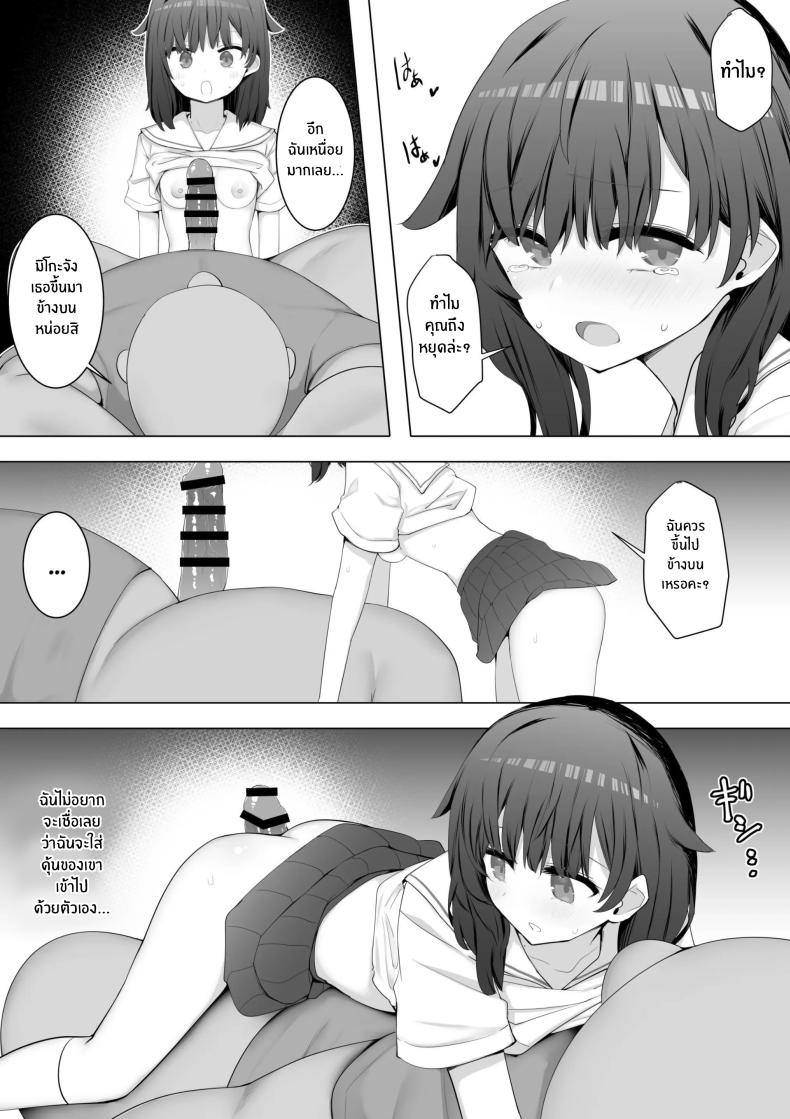 ผมใช้เพื่อนน้องเป็นที่ระบาย[Aloha Soft] I Fuck My Sister’s Friend Like A Faphole Right Next To My Sleeping Sister – ผมใช้เพื่อนน้องเป็นที่ระบาย[Aloha Soft] I Fuck My Sister’s Friend Like A Faphole Right Next To My Sleeping Sister หน้า 36